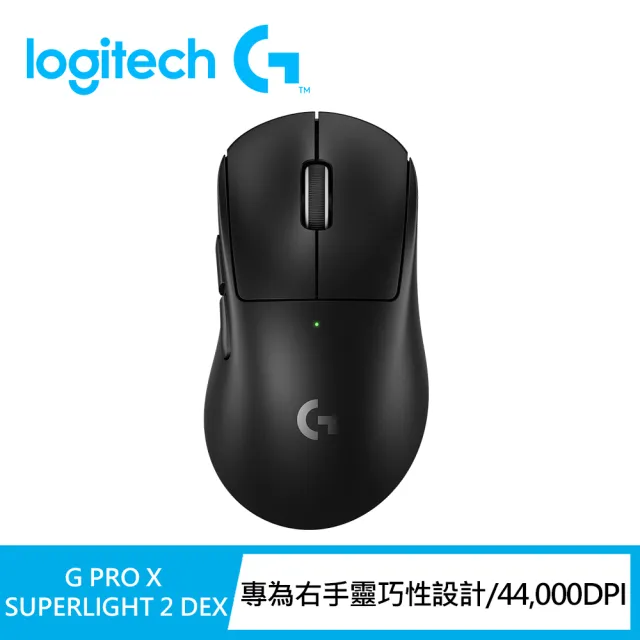 【Logitech G】PRO X SUPERLIGHT 2 DEX無線輕量化電競滑鼠(黑)