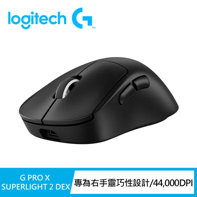 Logitech PRO X SUPERLIGHT 2 ブラック 本体 Logicool G PRO X SUPERLIGHT 2を徹底レビュー｜旧型と比較し