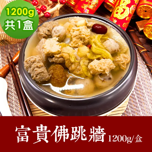【2026】素食佛跳牆推薦10款高評價素食佛跳牆品牌排行 | BALIMAN情報局