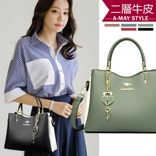【Amay Style 艾美時尚】真皮女包 側肩包 撞色拼接時尚牛皮鑰匙吊飾手提肩背包(5色.預購)