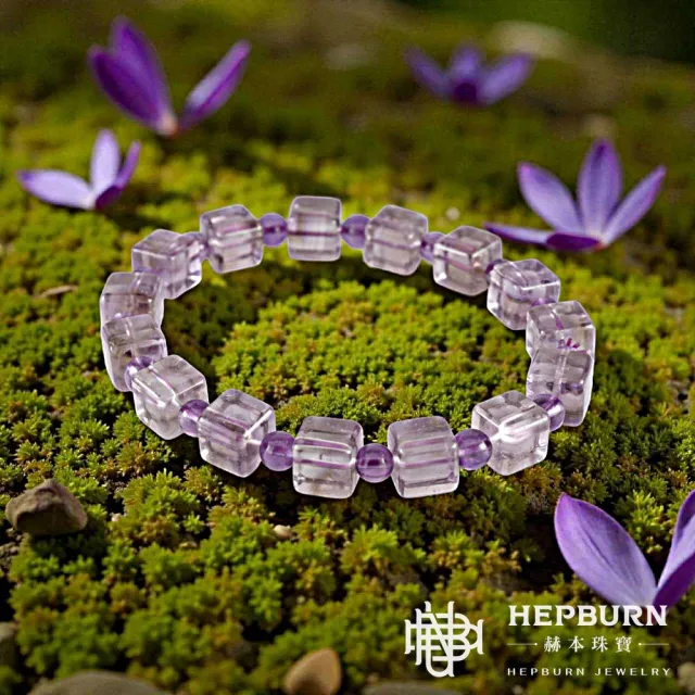 【赫本珠寶】方糖紫晶單圈手鍊