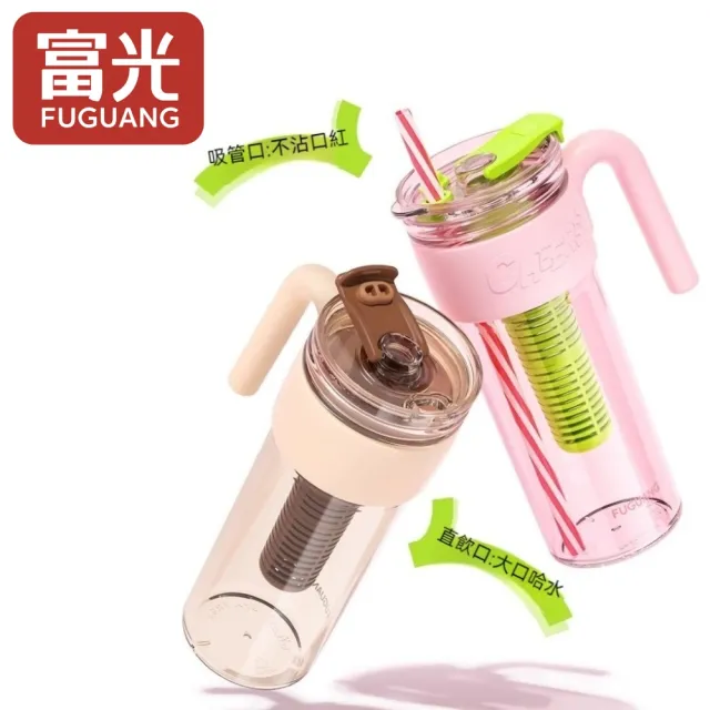 【FUGUANG 富光】下殺五折 元氣桌面吸管杯1000ml(便攜水杯 茶杯 吸管杯 學生杯 隨手杯)