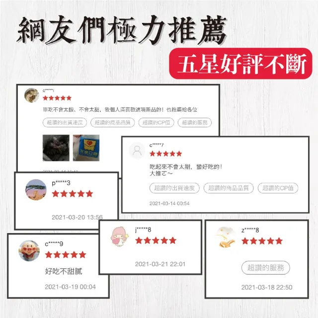 【果乾小弟】鮮採桑葚乾(口味甘甜 果香濃郁 果乾 伴手禮 台灣名產)