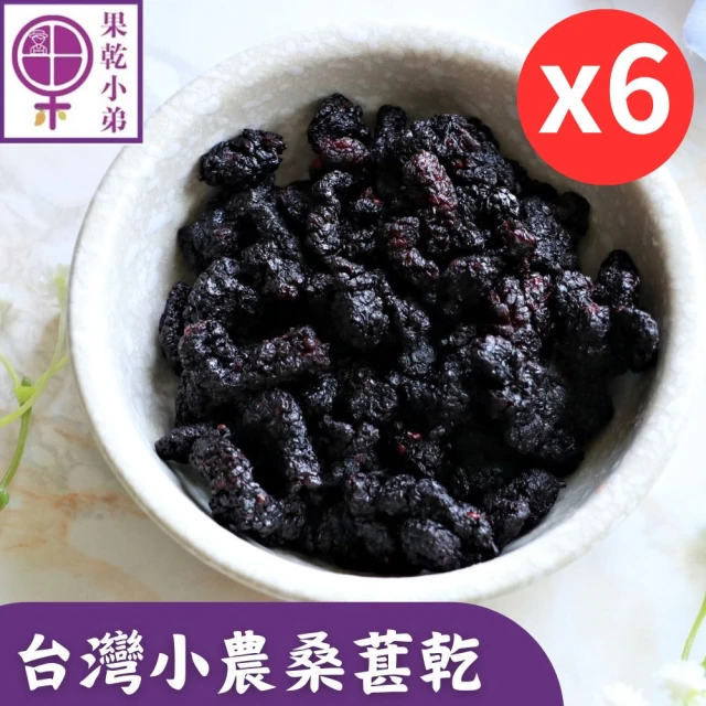 桑椹果乾