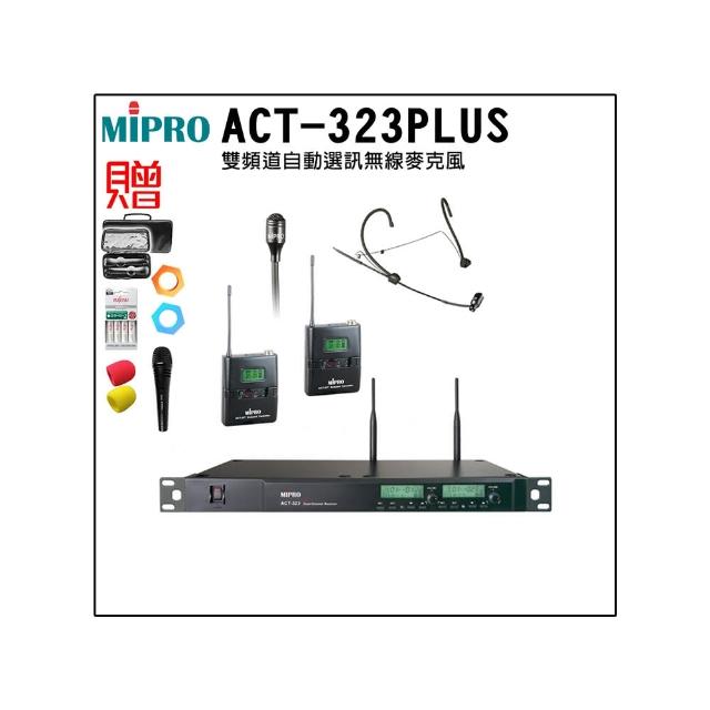 【MIPRO】ACT-323PLUS 配1頭戴式+1領夾式麥克風(雙頻道自動選訊無線麥克風)