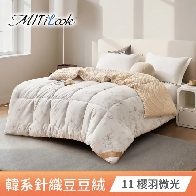 【MIT iLook】韓系石墨烯針織豆豆絨雲朵舒眠冬被(150x195公分/多色可選/棉被)