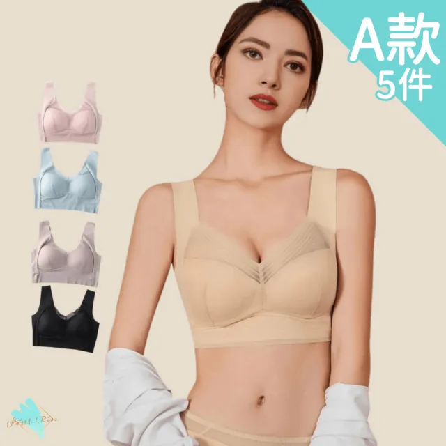 【I.RISS 伊莉絲】4/5件組-超回彈內衣多款選-無痕透氣/美胸防垂/集中托提/微塑提拉(7款可選/顏色隨機)