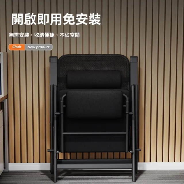 【XINGMU 興沐】摺疊躺椅懶人靠背椅辦公室宿舍電腦椅(可調角度/加厚鋼管/坐躺兩用)