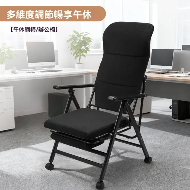 【XINGMU 興沐】摺疊躺椅懶人靠背椅辦公室宿舍電腦椅(可調角度/加厚鋼管/坐躺兩用)