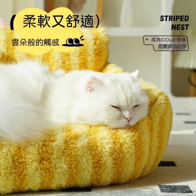 【艾嘉圖】柔軟貓咪睡覺喵仙兒寵物用品 貓窩卡通貓沙發狗窩(寵物床開放式貓窩61.5*50.5*28CM)