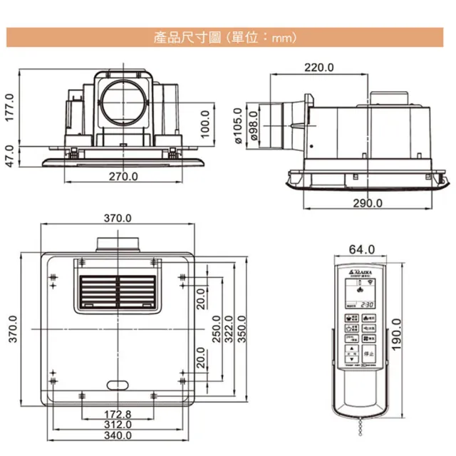 【ALASKA 阿拉斯加】標準型 浴室暖風多功能乾燥機 遙控 300BRP(冬天暖氣機/浴室乾風機)