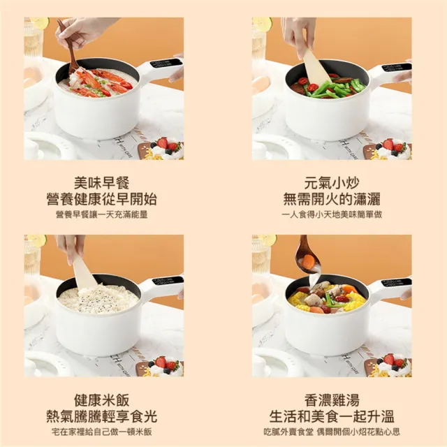 【小不記】多功能電煮鍋 快煮鍋 不沾鍋 小火鍋 電鍋 美食鍋 料理鍋 快炒鍋 電鍋 電熱鍋(內膽1.2L+蒸籠0.8L)