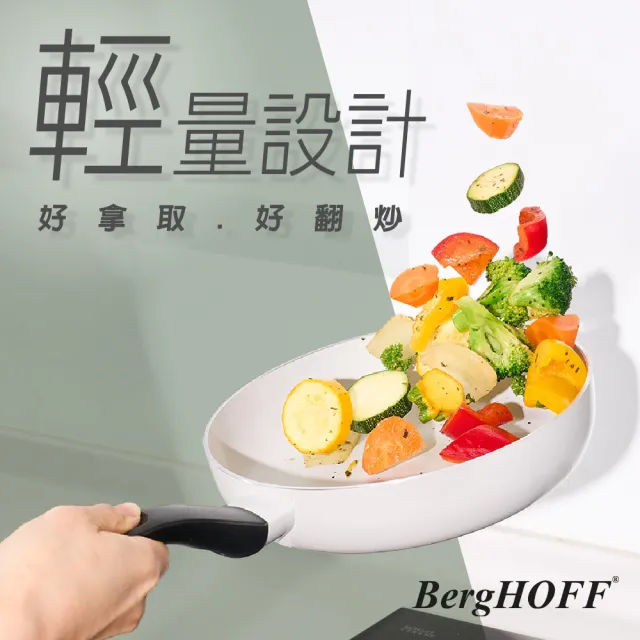 【BergHOFF 貝高福】Glints陶瓷塗層不沾鍋單柄平底鍋20cm(BHGL-F20)