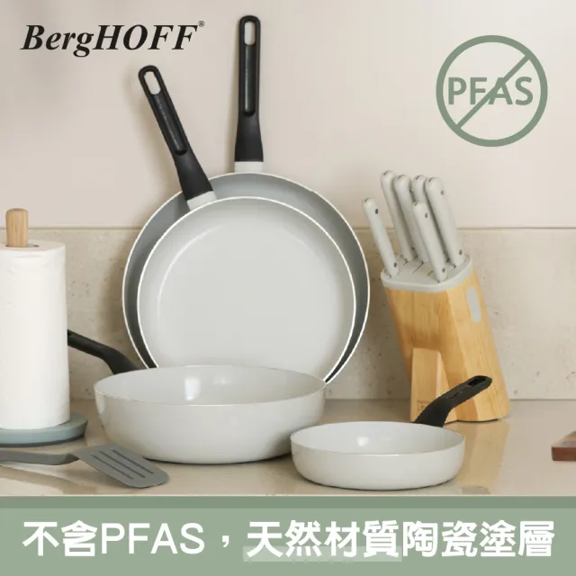 【BergHOFF 貝高福】Glints陶瓷塗層不沾鍋單柄平底鍋20cm(BHGL-F20)