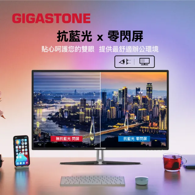 【Gigastone 立達國際】2入組 LM-32FA51 32型 IPS FHD極窄邊框電腦螢幕(護眼/75Hz/HDMI/VGA/1080P/零閃屏)