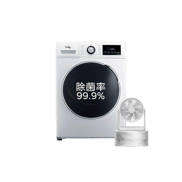 【only】贈DC變頻小縫扇-小護士10kg急速滅菌洗脫烘OF10-W32A(蒸氣活氧滾筒/電子衣櫥功能 贈品值$1990)