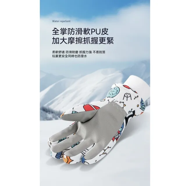 【橘魔法】太空鯨魚防風防潑水手套(雪地 滑雪 防潑水 寒流 玩雪 日本 中性款 男童 兒童 童裝)