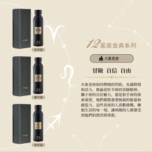 【Bugatti 布加迪】買1送1 義大利金典12星座系列500ml保溫瓶(316醫療級不鏽鋼/任選2色)