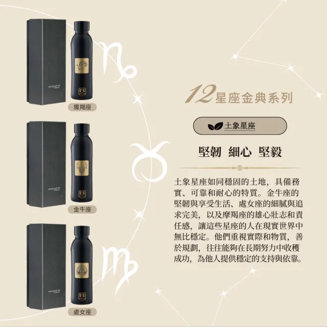 【Bugatti 布加迪】買1送1 義大利金典12星座系列500ml保溫瓶(316醫療級不鏽鋼/任選2色)