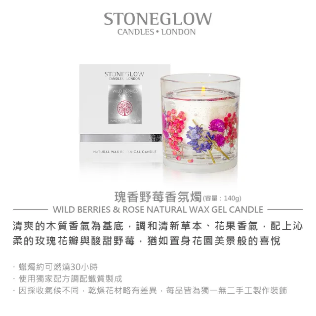 【STONEGLOW】Natures Gift 香氛燭 140g★