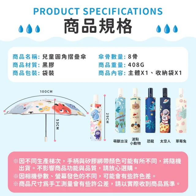【DREAMCATCHER】兒童圓角自動摺疊傘(兒童雨傘/兒童自動傘/兒童傘/卡通雨傘/摺疊傘/雨傘)