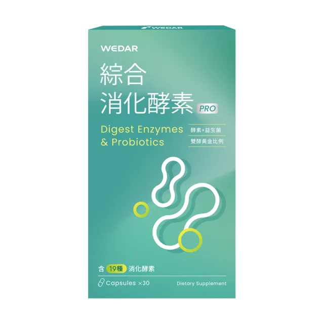 【Wedar 薇達】綜合消化酵素PRO 1盒(30顆/盒.美國大廠N.zimes19種消化酵素.頂級益生菌)