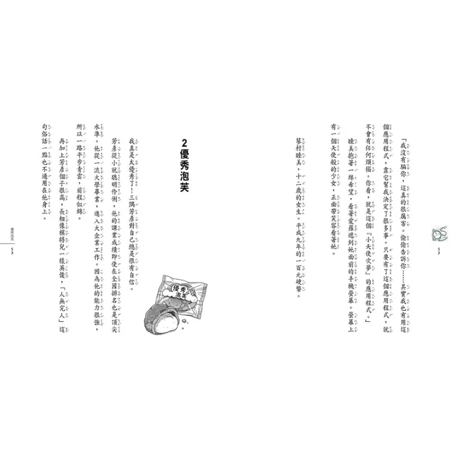 神奇柑仔店19+20