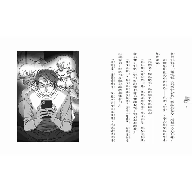 神奇柑仔店19+20