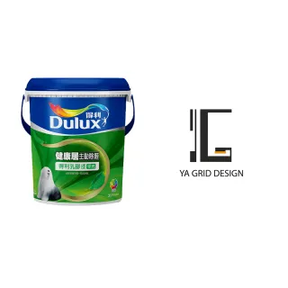 【Dulux得利官方店】A991竹炭健康居除甲醛乳膠漆 設計師色系-雅格設計（3公升裝）｜客製調色(油漆)