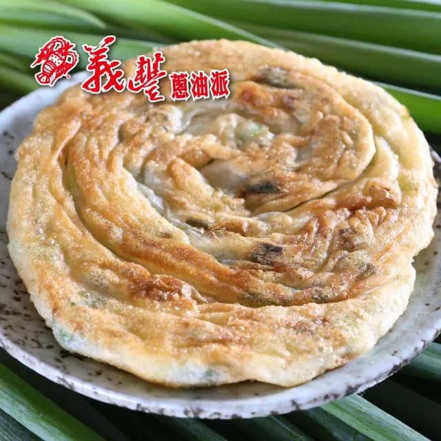 【義豐食品】蔥油派3包 10/片(羅東夜市 排隊美食 蔥油餅 蔥餅 三星蔥 蔥抓餅)