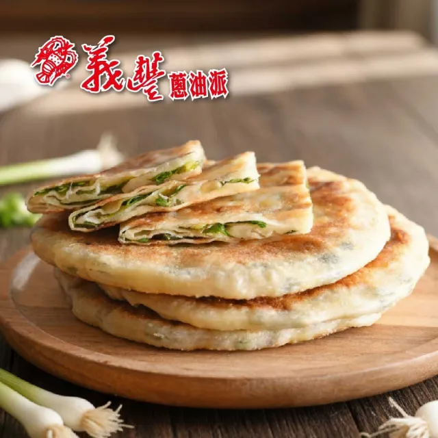 【義豐食品】蔥油派3包 10/片(羅東夜市 排隊美食 蔥油餅 蔥餅 三星蔥 蔥抓餅)