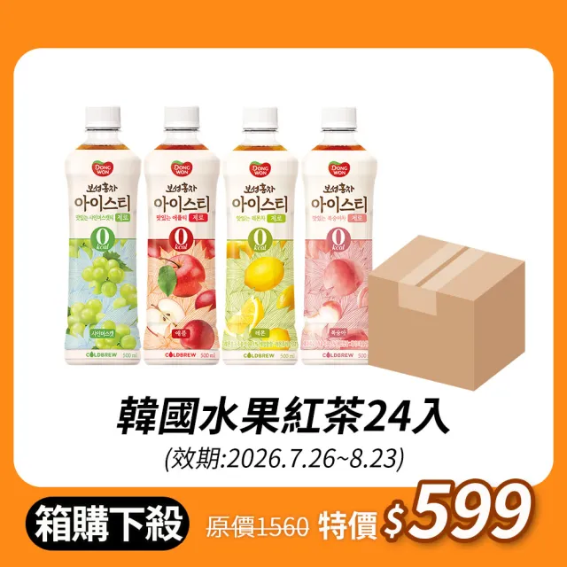 【2026】檸檬紅茶推薦ptt》10款高評價人氣品牌排行榜 | BALIMAN情報局