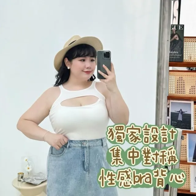 【Want-Meow】90公斤可/免穿內衣!削肩對稱前割bra T/braT恤(大尺碼/加大碼/bra T恤/bra T-Shirt)