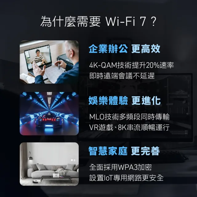 【TP-Link】Wi-Fi 7 BE15000三頻8串流10G無線網路路由器 分享器(支援AI筆電/EasyMesh/VPN/Archer BE700)