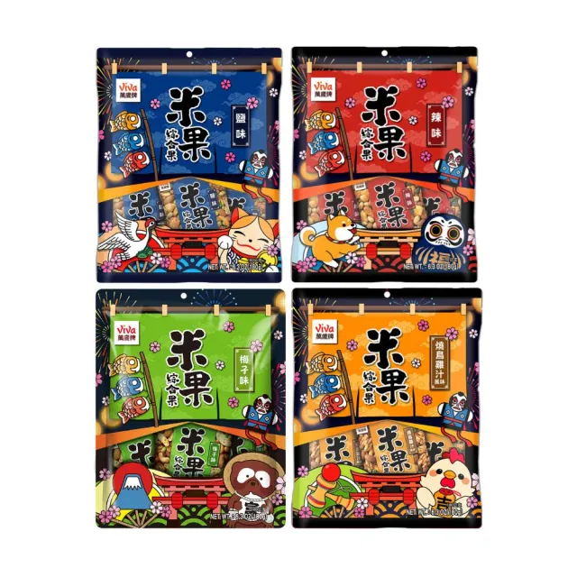 【萬歲牌】米果綜合果系列-鹽味/辣味/梅子味/燒鳥雞汁風味(任選口味)x3袋組(20gx27包)