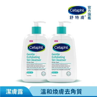【Cetaphil 舒特膚】官方直營 三酸煥膚嫩亮潔膚露236ml 2入組