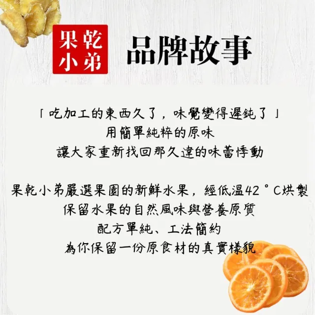 【果乾小弟】旗山香蕉脆片4包(香蕉 水果脆片 伴手禮 高纖 香蕉片)