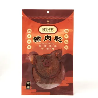 【國寶香珍】原味豬肉乾100g(台灣豬肉/獨家醬汁熬製/Q彈多汁/團購美食/通過SGS)