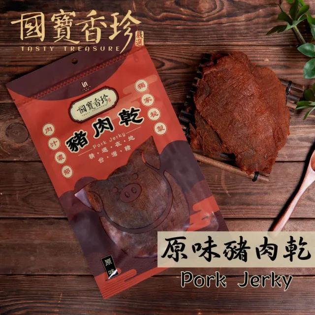 【2026】豬肉乾推薦｜10款高評價人氣品牌排行榜 | BALIMAN情報局