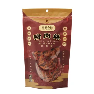 【國寶香珍】原味豬肉絲200g(台灣豬肉/獨家醬汁熬製/Q彈多汁/團購美食/通過SGS)