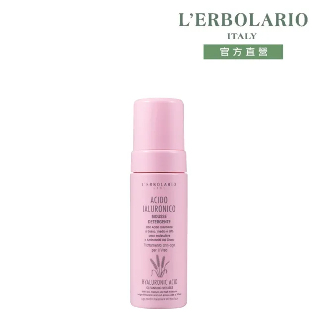 【L’ERBOLARIO 蕾莉歐】三重透明質酸潔面慕斯150ml