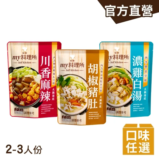 【2026】雞湯塊推薦10款高評價雞湯塊品牌排行 | 好吃美食的八里人