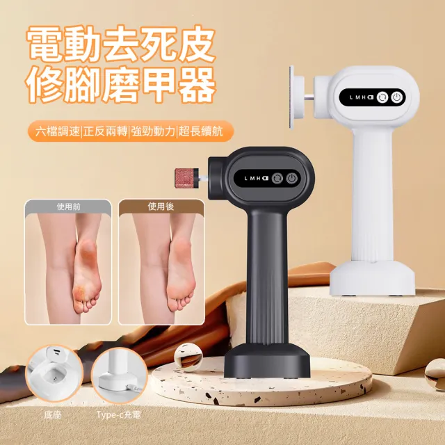 【ANTIAN】電動去死皮老繭磨腳器 美足修腳器 足部護理刮腳皮機 美甲打磨機 卸甲器