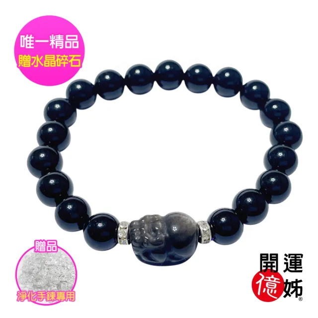【開運億姊】銀曜石水晶貔貅手鍊-同鈦晶補足各方運勢財運桃花貴人擋煞防小人