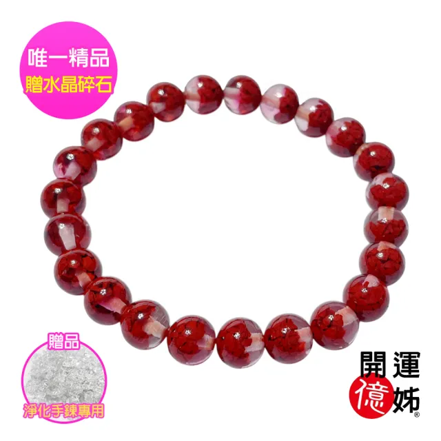 【開運億姊】硃砂原礦聚寶盆水晶手珠手鍊-同鈦晶補足各方運勢財運桃花貴人擋煞防小人