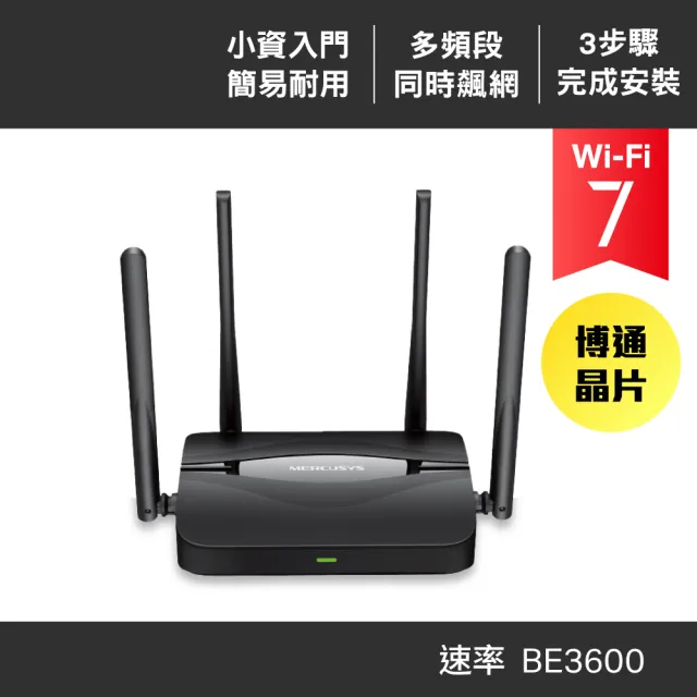 【Mercusys 水星】Wi-Fi 7 雙頻 BE3600 無線網路 WiFi 路由器 分享器 MOD/VPN/EasyMesh(MR25BE)