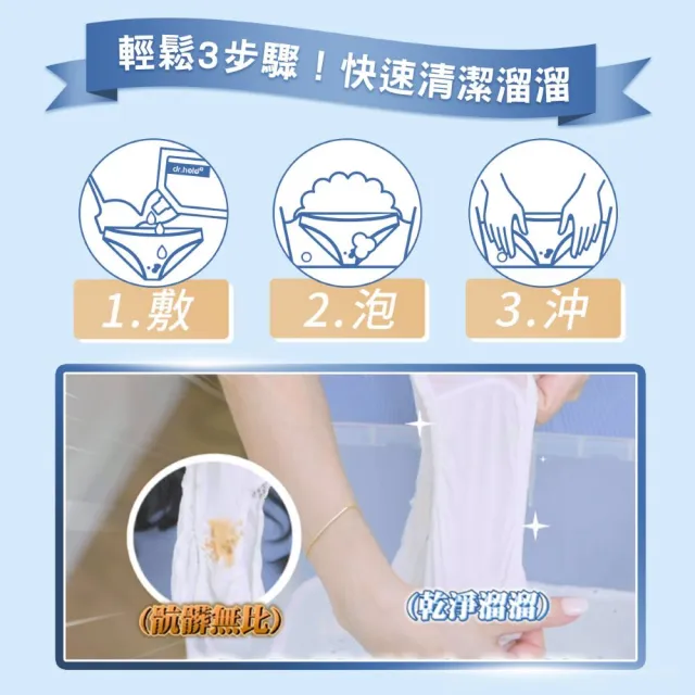 【dr.hold 黛后】私密衣物手洗精300ml /瓶x3(私密衣物/除臭/不含螢光劑)