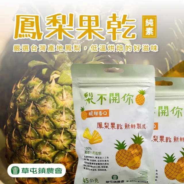 | BALIMAN情報局 【2026】鳳梨乾推薦|10款高評價人氣品牌排行榜 | BALIMAN情報局
