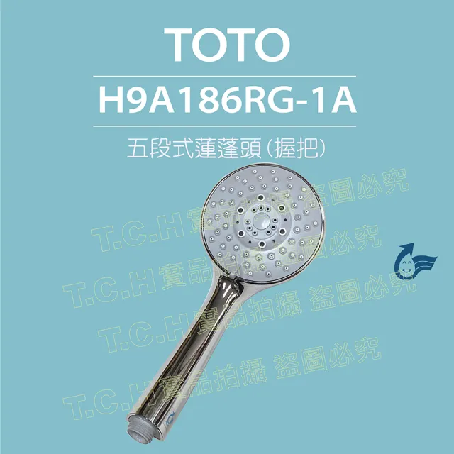 【TOTO】蓮蓬頭握把H9A186RG-1A(零件出售-TBW01018P蓮蓬頭)