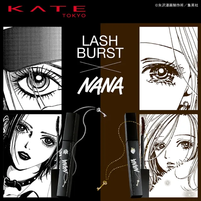 【KATE 凱婷】絕美綻放睫毛膏(NANA限量聯名款)